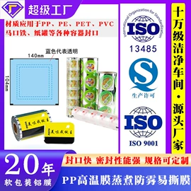 复合包装材料;医药包装;封杯、包装膜