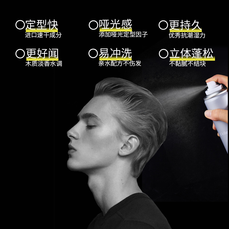 洛黛詩髮膠干膠定型噴霧男士持久清香型強力理髮店廠家批發420ml