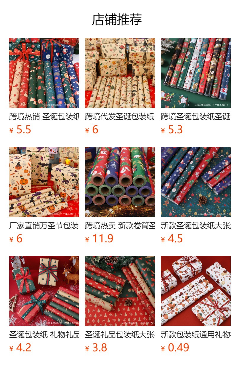 预览状态下无法点击,发布后,可点击跳转到对应的商品页面