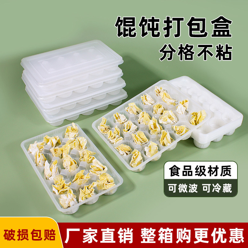Frozen fresh wonton special packing box takeaway disposable box small chaos commercial storage box factory wholesale
