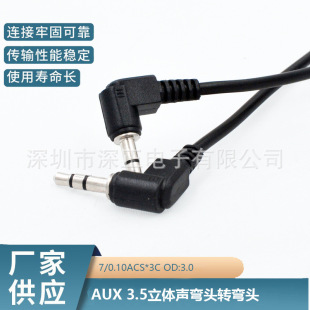 AUX ���lҕ�l�� 3.5���w���^�D���^ 7/0.10ACS*3COD:3.0