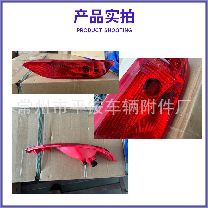 Suitable for Beijing Hyundai 15 Tucson Rear Bumper Lights Tucson 15 Rear Fog Lamp Left and Right Fog Lights