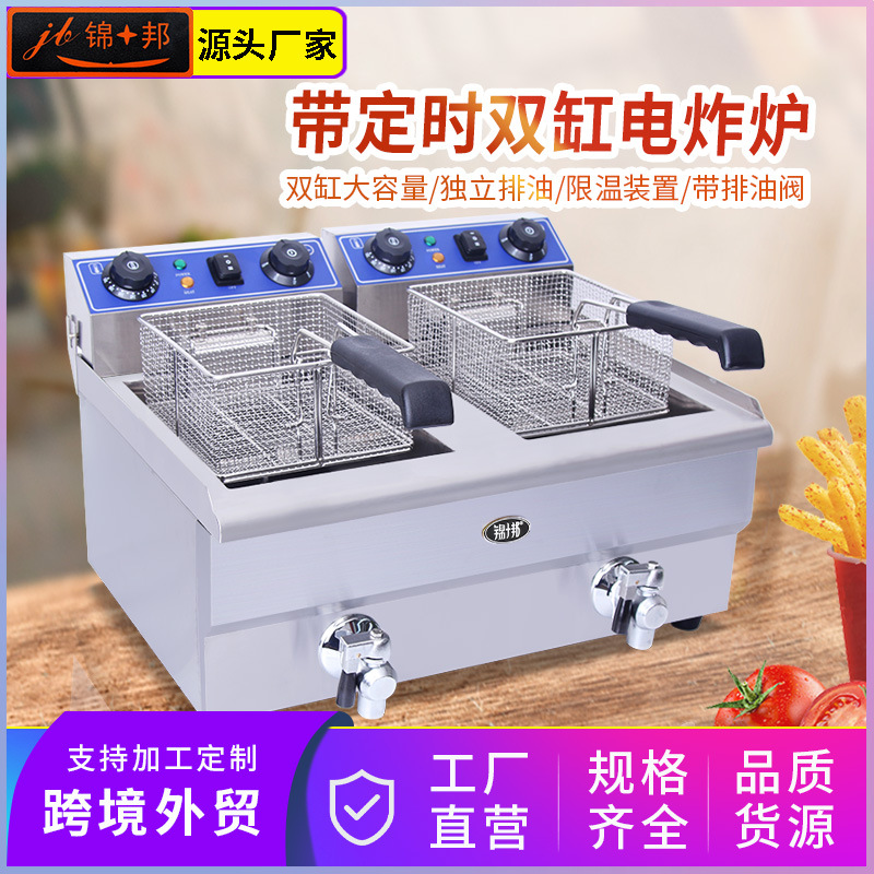 锦十邦油炸锅电炸炉商用102V带定时炸锅炸鸡排机炸薯条薯塔油炸机