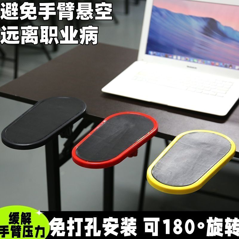 コンピューターハンドレスト、マウスパッド、リストレスト、手首パッド、アームレスト、肘当て、デスクトップ用肘延長レスト|undefined