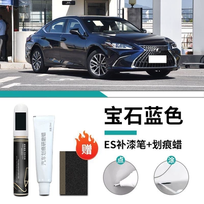 Titanium Silver 200 Original | Car wax - special-sapphire-blue-touch-up-pen-scratch-wax-frosted-paper