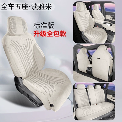 Saddle Pads, Full Coverage Upgraded Car Seat | Modelə uyğun (Original) oturacaq örtükləri - tanyami-upgraded-rams-360-all-inclusive-standard-version-lynk-co-08em-p