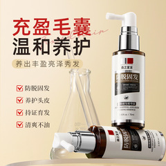 森の宣言 抗脱毛ヘアエッセンス 70ml 抗脱毛発毛液 ヘアケア 工場直販