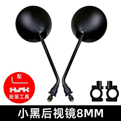 Mirrors, Universal Electric Bicycle — Other Electric Vehicle Accessories - small-black-rearview-mirror-mirror-base