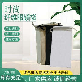 眼镜盒/包;眼镜布;化妆包