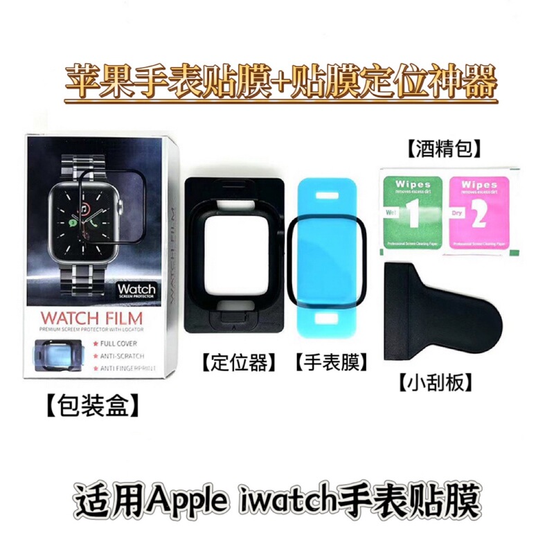 For Apple Series10 46mm Watch Film Watch S8 SE ultra49mm Positioning Artifact Film