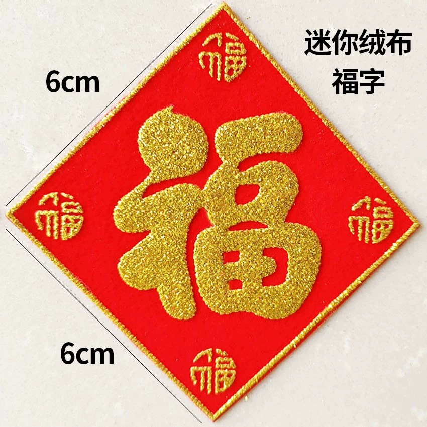 Мини-цветочный горшок, привлекающий удачу и процветание, бутылка, банка для риса и ведро с маленьким персонажем удачи, украшения к китайскому Новому году, полностью клейкие бархатные наклейки из золотой фольги.