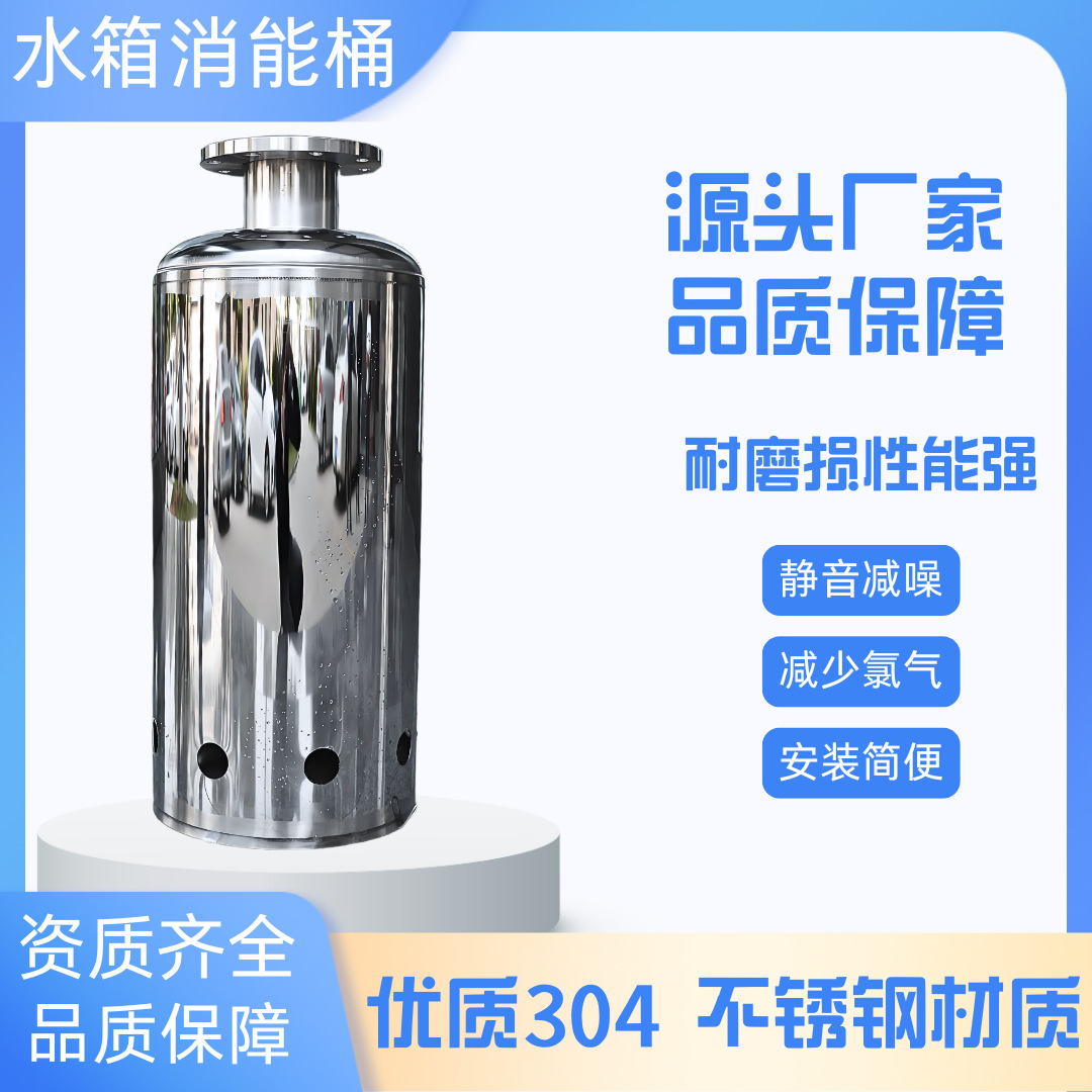 水箱消能桶304316不锈钢DN50 100 200消防生活工业水箱进水口高压