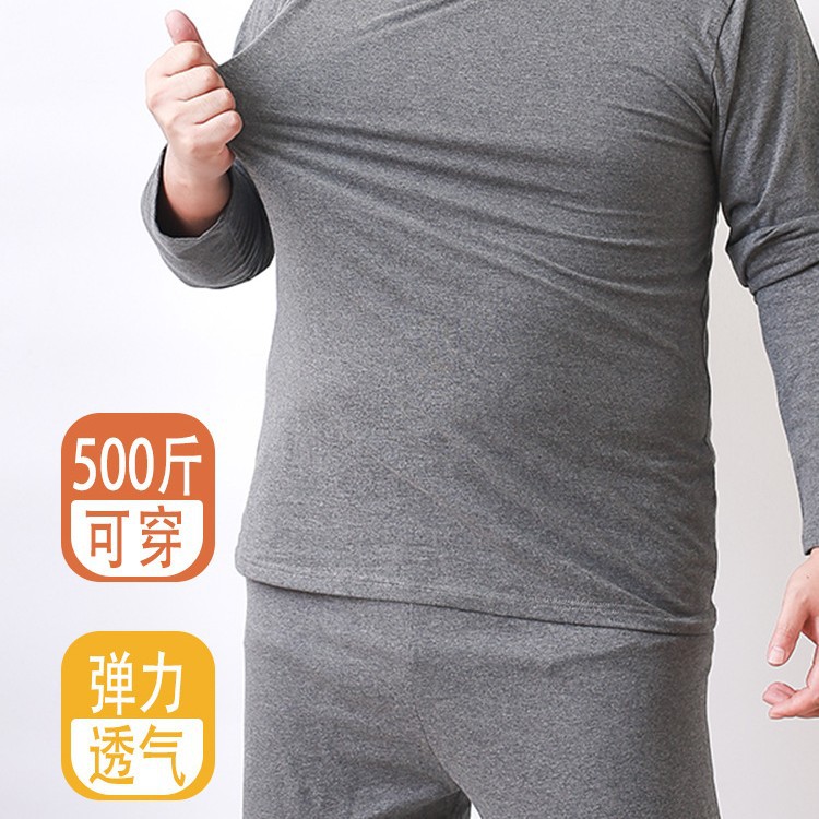Men's thermal underwear set tall and extended version plus fat plus size 500 kilogram autumn clothes and trousers