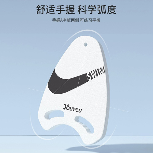 Float board, children's float board, adult beginner's buoyancy splash board, adult back float learning swimming auxiliary equipment wholesale