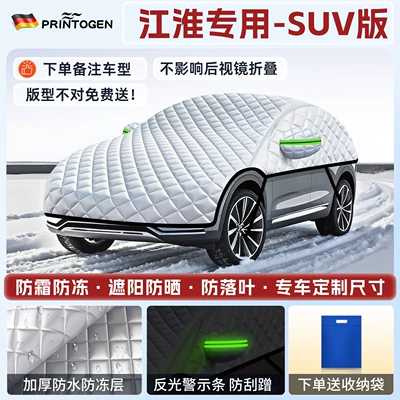 Thickened for Cold Winter Protection, Car snow shield - 1-cln-1-customized-jac-exclusive-suvcommercial-vehicle-german-quality-imported-fabrics-free-storage-bag