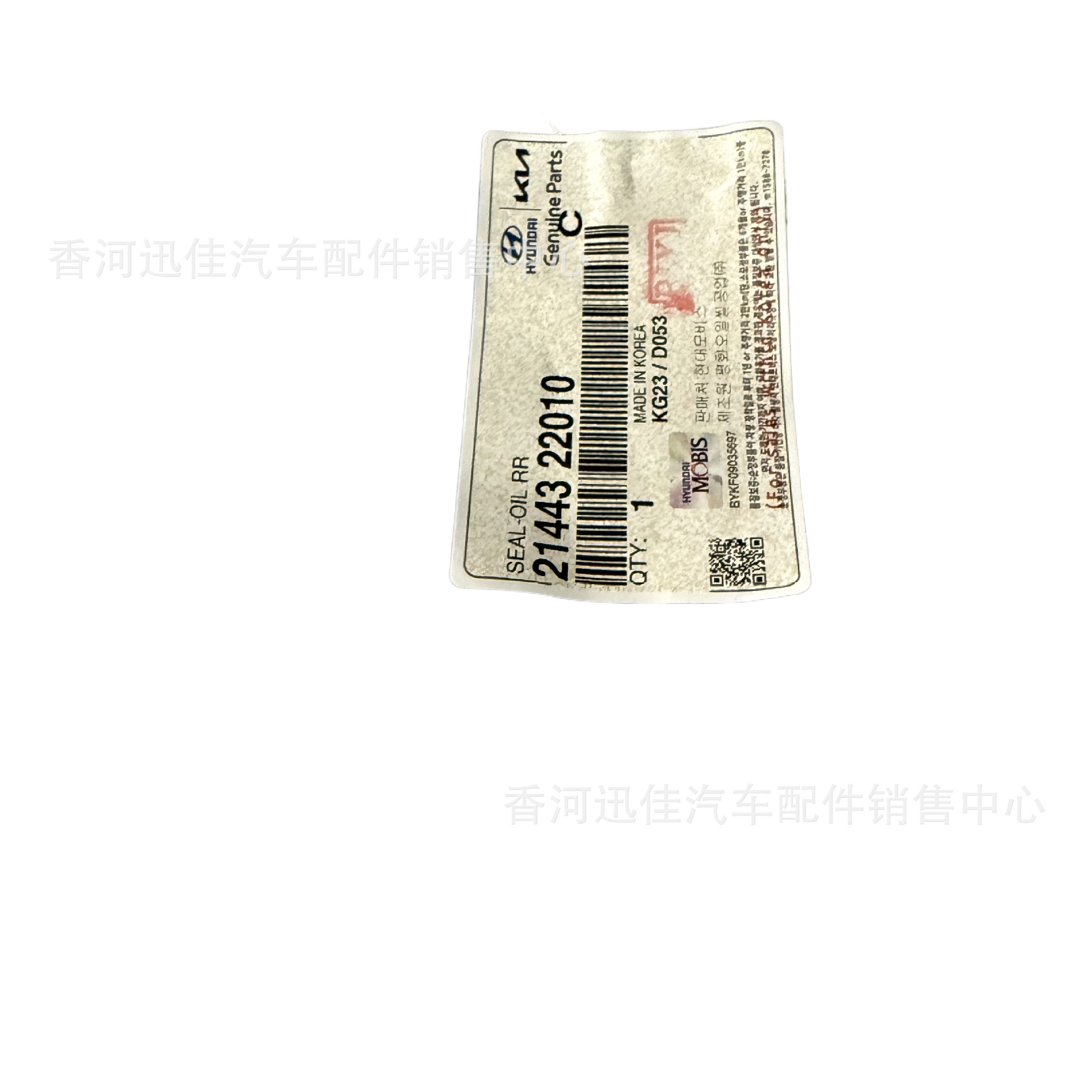 Original 21443-22010 Is Suitable for Hyundai Kia Auto Parts Crankshaft Rear Oil Seal 2144322010