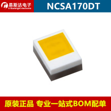 NCSA170DT 2016金黄色5W大功率LED灯珠金黄光汽车日行灯珠2脚