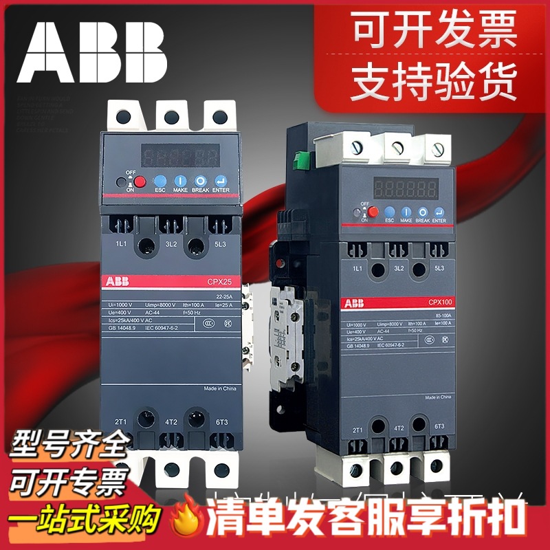 ABB控制与保护开关CPX系列控保KB0