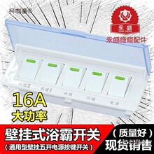 浴霸四开86型通用款透明罩浴室四联大功率风暖四合一浴霸开麦太保