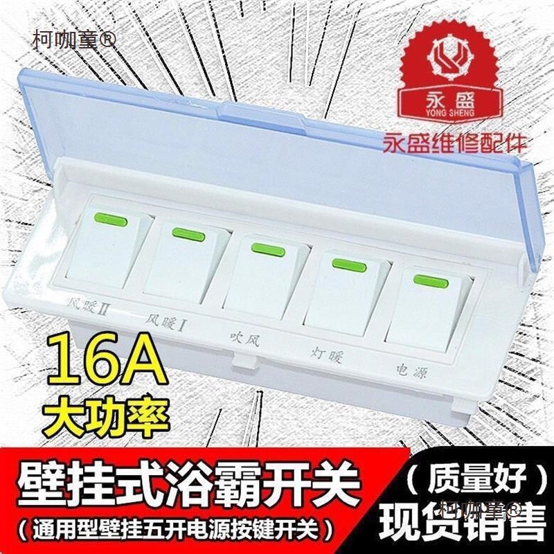 浴霸四开86型通用款透明罩浴室四联大功率风暖四合一浴霸开麦太保