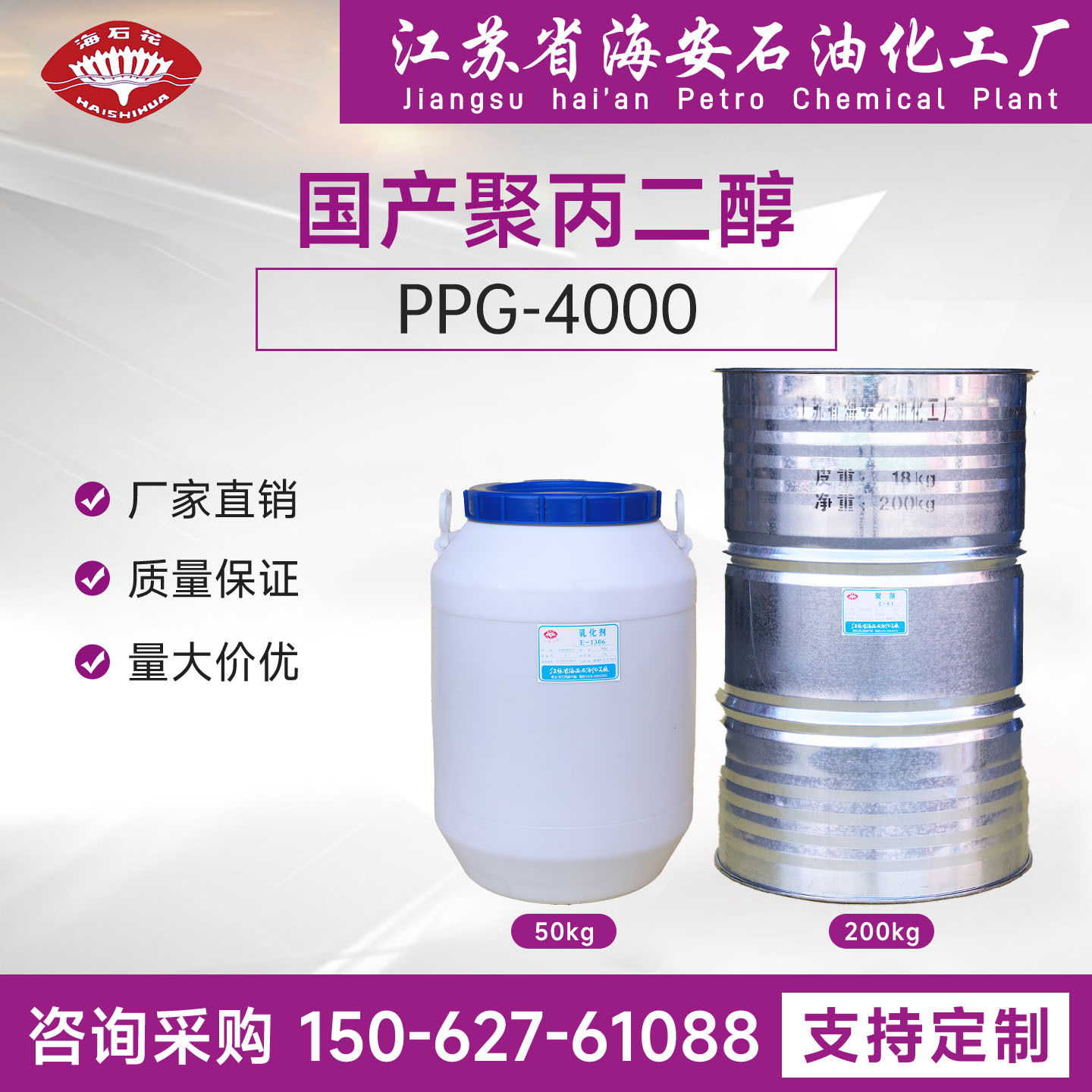 聚丙二醇4000，PPG-4000，聚丙二醇PPG-4000，聚丙二醇PPG4000