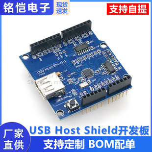 USB Host Shield ����Google ADK ֧�� MEGA