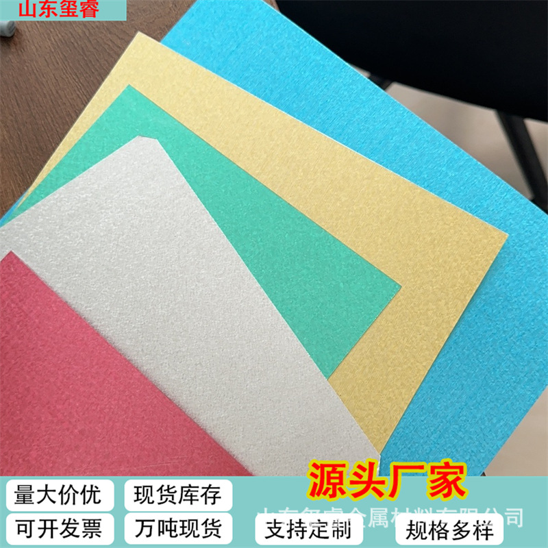 山东厂家镀铝锌卷 镀锌彩涂 耐指纹镀铝锌板 可开平分条