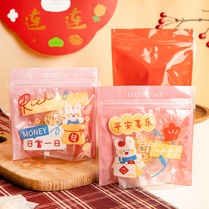 礼品袋新年可爱卡通拉链自封自立幼儿园伴手礼饼干糖果零食礼物袋