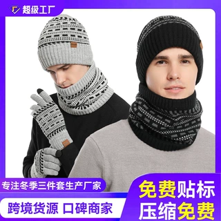 跨境男士保暖毛线帽秋冬防寒成人帽子围脖手套三件套针织套装定制