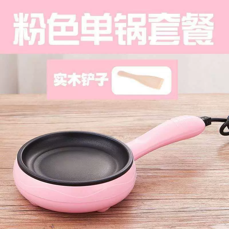 JX55 fried egg pot plug -in, automatic broken level bottom pancake, non -stick pan, boiled egg frying eggs, mini multi -functional home