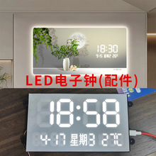 客厅大号装饰画时钟亚克力雷达感应钟表LED电子显示屏万年历配件