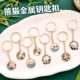Cute Panda Metal Keychain Creative Chinese Style Student Bag Decorative Pendant Cartoon Key Ring Gift