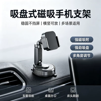 2026 New Model Car Magnetic Phone Holder Multifunctional Foldable Dashboard Navigation Stand Rotatable