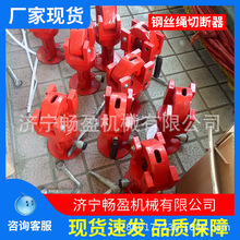 52型分体液压钢缆切割机 FJQ-52钢丝绳切断器 手动液压切钢丝绳机