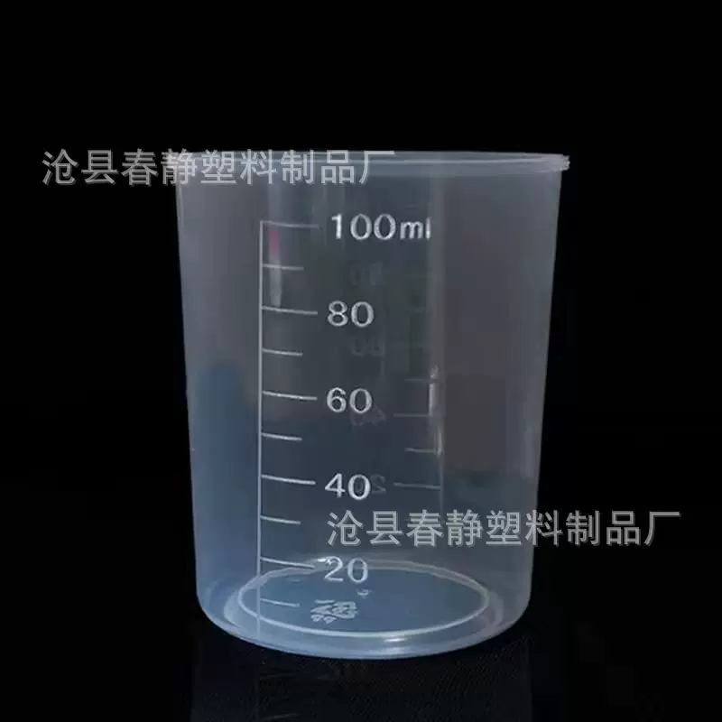 塑料100ml量杯塑料家用透明实验室pp塑料量杯现货厂家