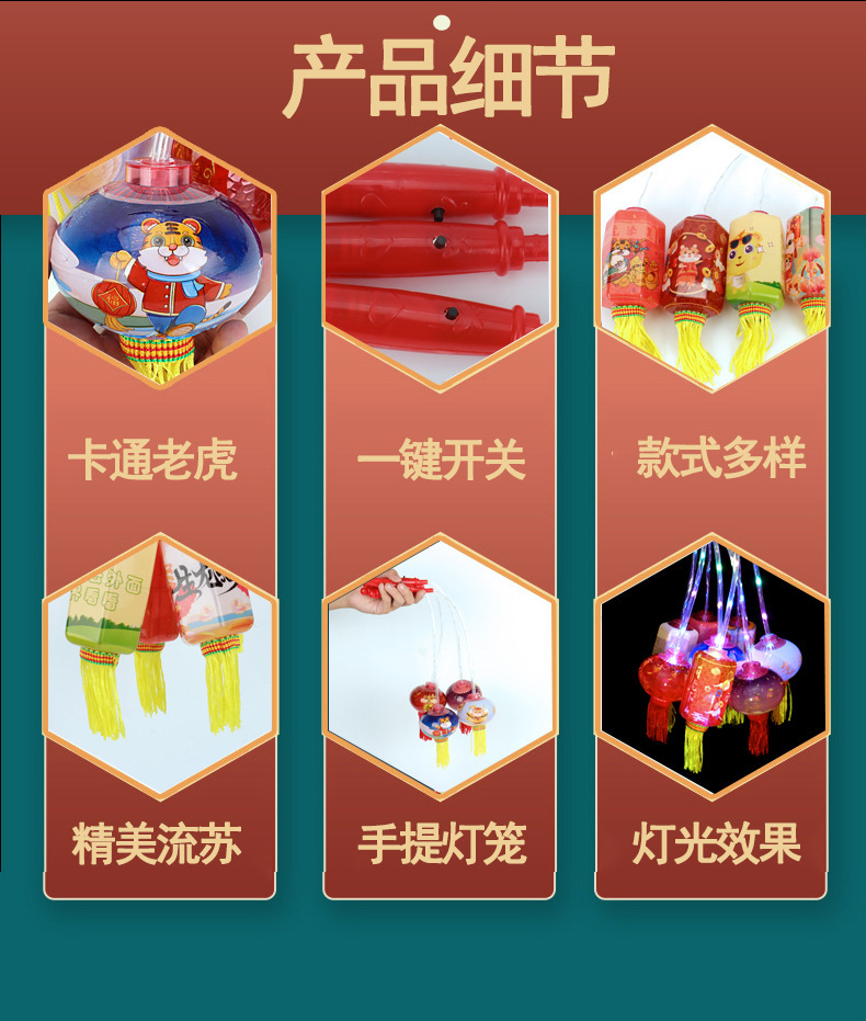 虎年手提灯笼详情5.jpg