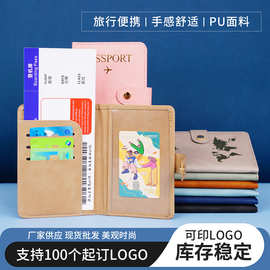 跨境亚马逊PU护照夹钱包卡包防扫描防射频识别卡套出国旅行出差