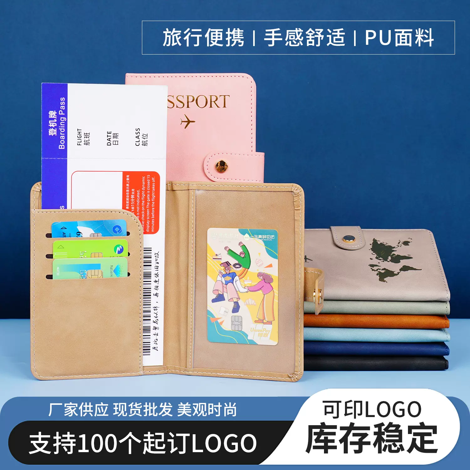 跨境亚马逊PU护照夹钱包卡包防扫描防射频识别卡套出国旅行出差