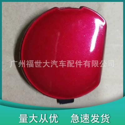 Suitable for 14-16 Mazda Bumper