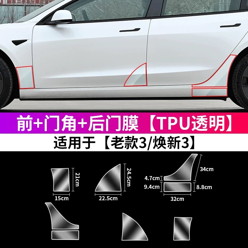 Suitable for Tesla Model Y/Huanxin 3 Outer Door Bowl Protective Sticker Handle Surrounding Protective Film Transparent Anti-Scratch-Tpu