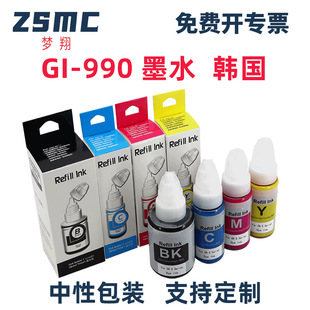 ����CANON GI-990īˮG1900 G1910 G2900 2910 G3900 G3910 G4900