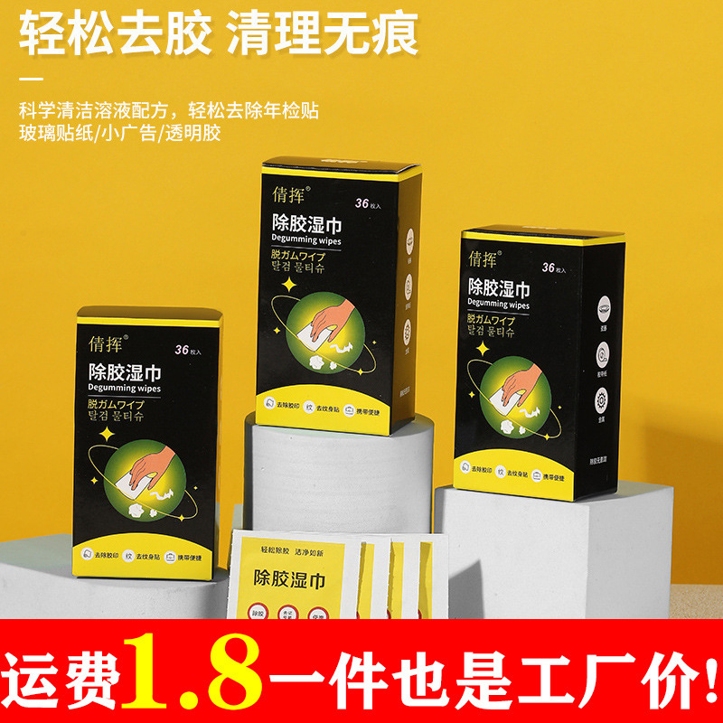 Glue Removal Wipes, Glue Remover, Super Glue Removal, Car Paint-Free Self-Adhesive Cleaning Agent, Glue Removal, Traceless Household Wipes Glue Removal Wipes, Glue Remover, Super Glue Removal, Car Paint-Free Self-Adhesive Cleaning Agent, Glue Removal, Traceless Household Wipes