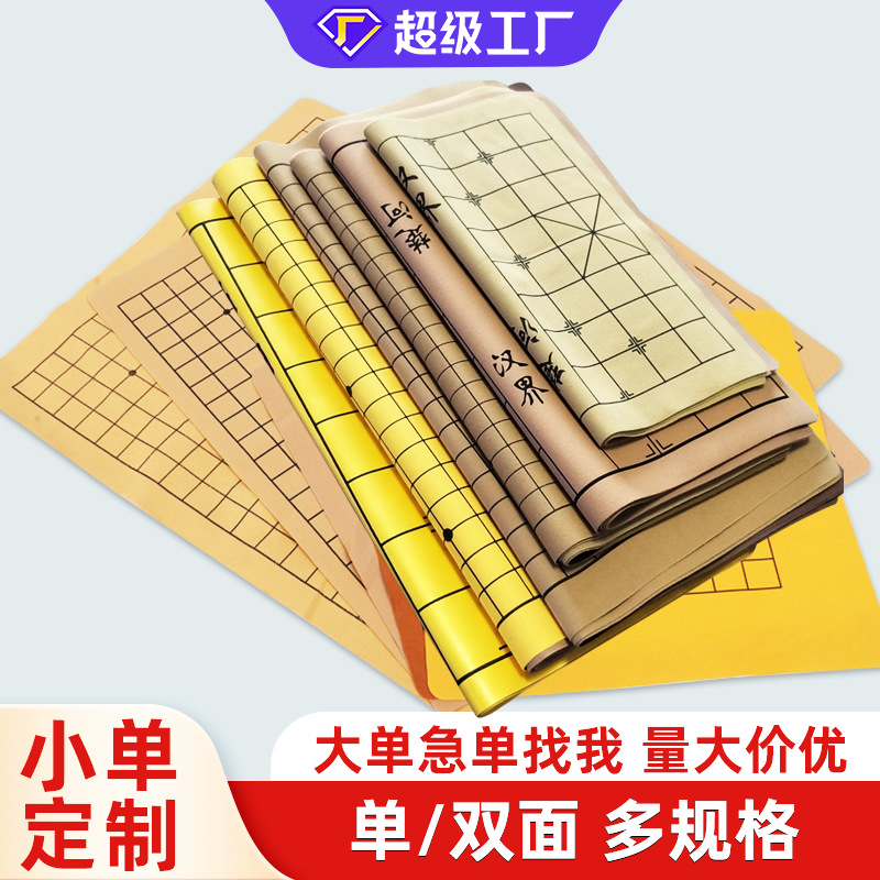 Chinese folding chess