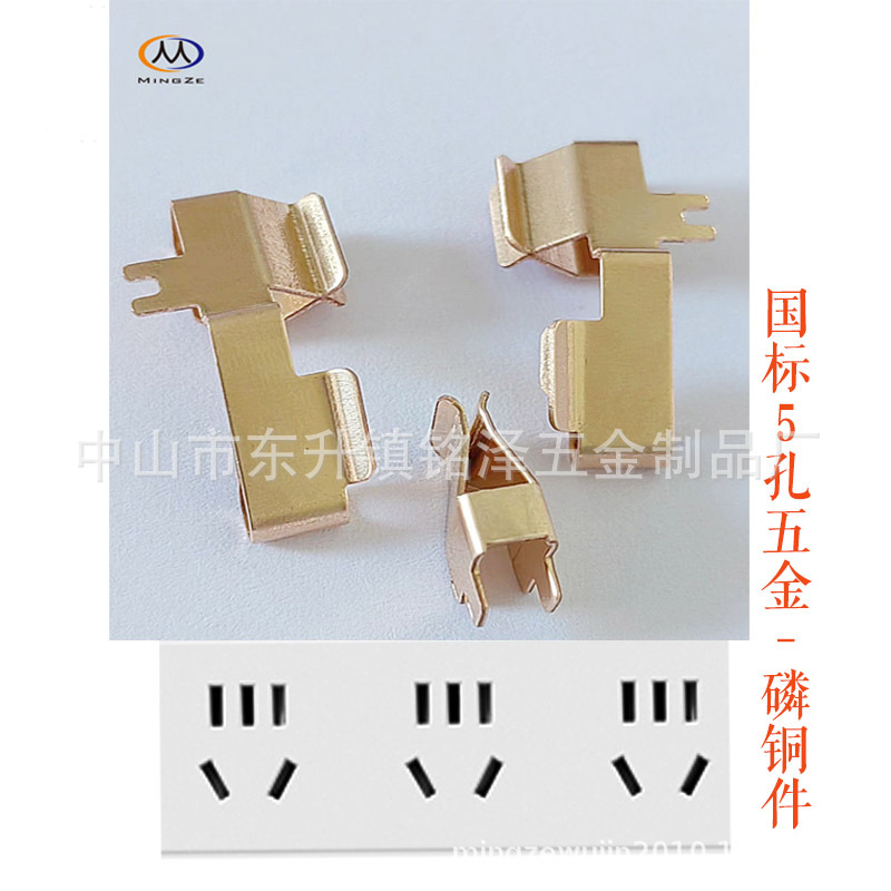 智能插座国标235孔铜芯弹夹片一体插套