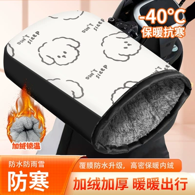 Handlehold cover, warm gloves, thickened for winter