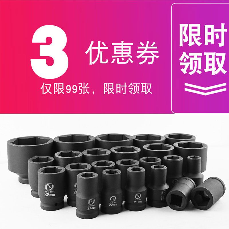 大风炮专用套筒1寸气动电动套筒扳手拆轮胎工具套筒头重型长套头