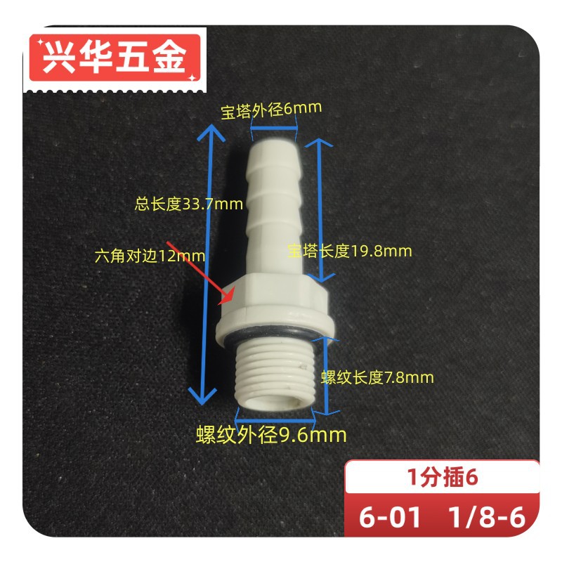 Torre de acero plástico POM anticorrosión ácido-alcalino resistente manguera de agua tanque de agua junta de cubo de agua tuerca delgada de plástico alambre interior y exterior