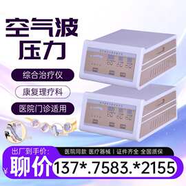 空气压力波治疗仪下肢上肢按摩器 医用空气波压力治疗仪0509
