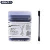 Black ear picking, 100 pieces
