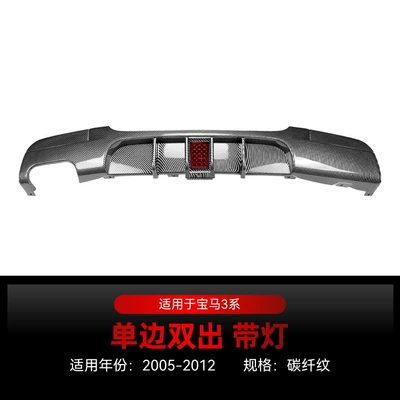 Spoiler, Suitable for 2005-2012 Bmw - single-sided-dual-outlet-carbon-fiber-pattern-with-lights-2005-2012